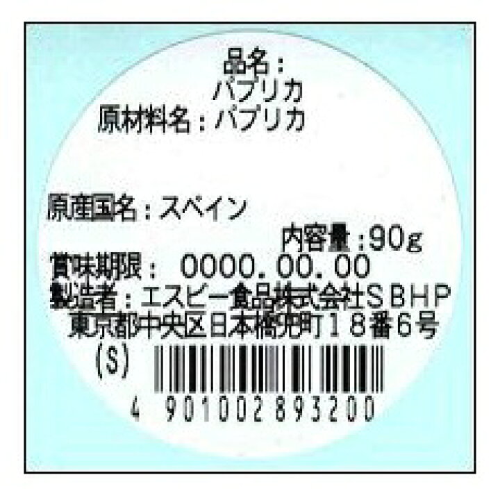 お待たせ! 常温 8376 パプリカ パウダー S缶 90ｇ エスビー食品 3980円以上送料無料 hanuinosato.jp