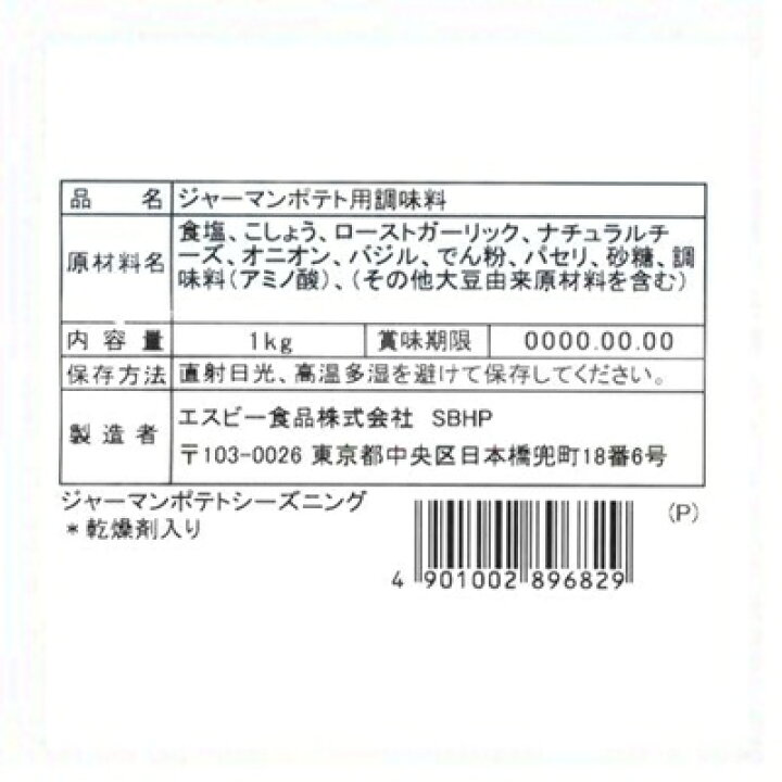 楽天市場 ジャーマンポテトシーズニング 袋1kg Select セレクト じゃがいも料理 業務用 お買い得 お徳用 香辛料 調味料 シーズニング エスビー食品 楽天 通販 05p09jul16 エスビー食品公式 楽天市場店