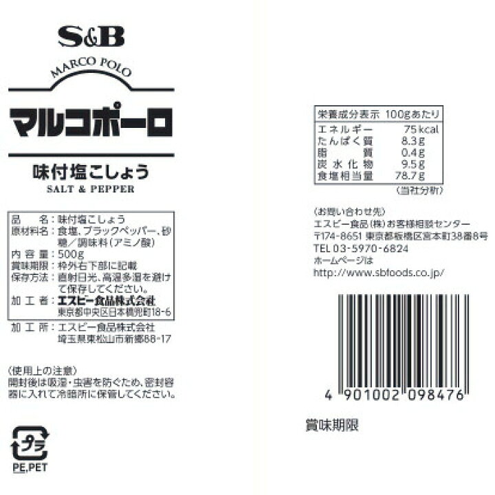 85%OFF!】 SB食品 マルコポーロ 味付塩こしょう 1kg materialworldblog.com 85%OFF!】 SB食品 マルコポーロ 味付塩こしょう 1kg materialworldblog.com