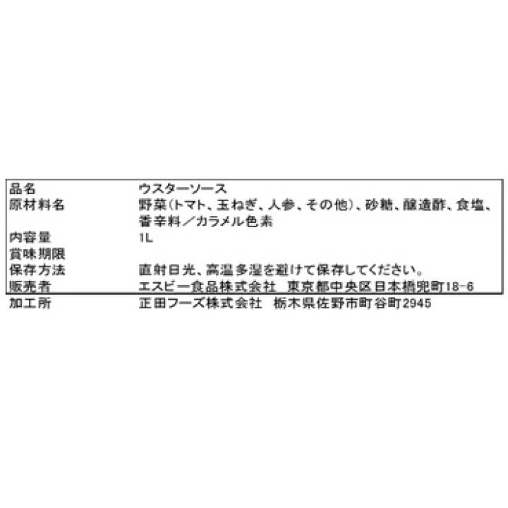 市場】スパイスソースウスター 1L (業務用ウスターソース)【大容量ソース 業務用ソース フライ ウスターソース SB SB エスビー 通販】【05P09Jul16】 : エスビー食品公式 市場店 市場】スパイスソースウスター 1L (業務用ウスターソース)【大容量ソース 業務用ソース フライ ウスターソース SB SB エスビー 通販】【05P09Jul16】 : エスビー食品公式 市場店