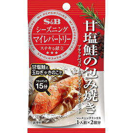 マイレパートリーシーズニング　甘塩鮭の包み焼き　10g【鮭/ホイル焼き/オーブン/簡便/sb/SB/S＆B/エスビー/楽天/通販】【05P09Jul16】
