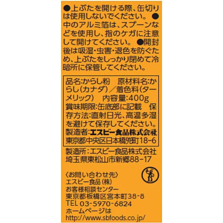楽天市場 エスビー食品 からし400g缶 業務用からし お徳用 大容量 粉からし こなからし エスビー 楽天 通販 05p09jul16 エスビー食品公式 楽天市場店 楽天市場 エスビー食品 からし400g缶 業務用からし お徳用 大容量 粉からし こなからし エスビー 楽天 通販 05p09jul16 エスビー食品公式 楽天市場店