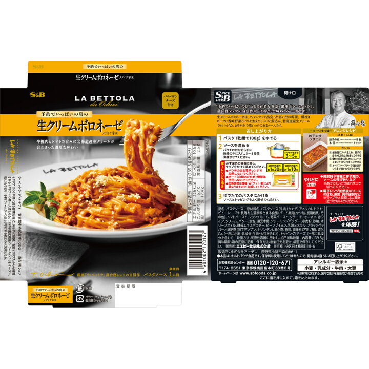 300円 61 以上節約 送料無料 業務用 パスタソース ツナクリーム 140g