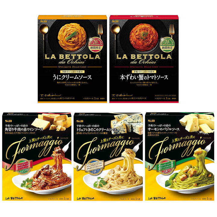 激安大特価! エスビー食品 予約でいっぱいの店の Formaggio サーモンのバジルソース 1個 激安大特価! エスビー食品 予約でいっぱいの店の Formaggio サーモンのバジルソース 1個
