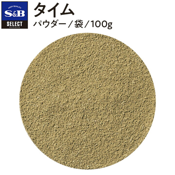 お気にいる エスビー食品 Organic Spice 袋入り有機タイム 5g Atlantide1 Com