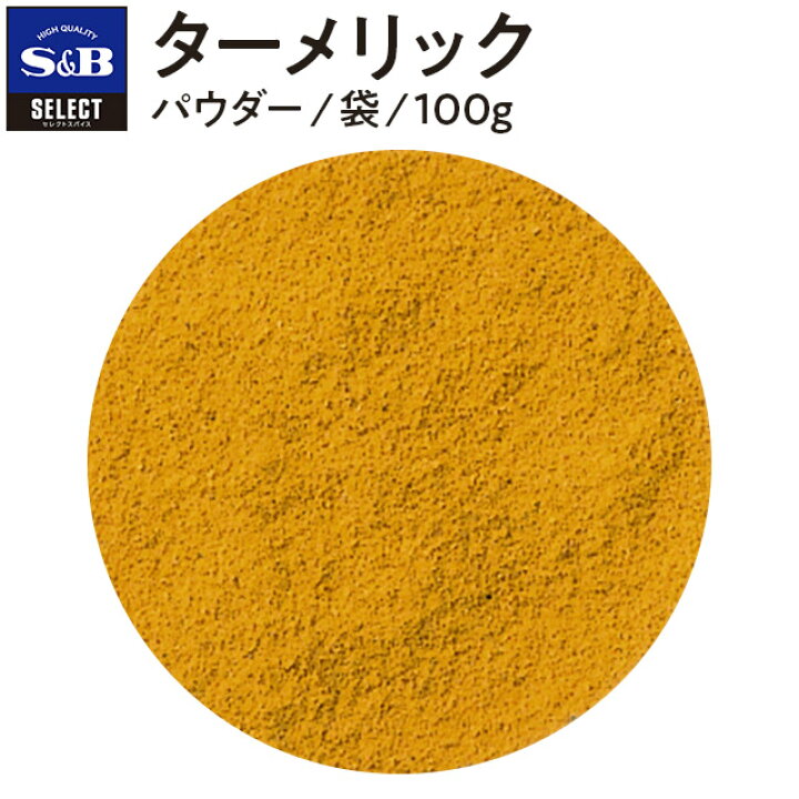 Organic Spice パウダー 袋入り有機パプリカ Paprika オーガニック 17ｇ 色味