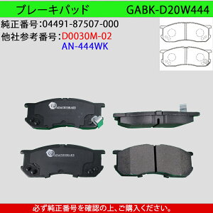 yzDAIHATSU _Cnc nC[bgEAg[S@^S200V S230V S221G S100V S120V S130V S140V@yԗp@tg u[Lpbh 4Zbg EZbg@Ki04491-87507 04491-87509 044