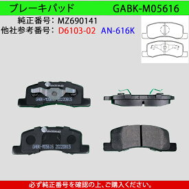 【送料無料】MITSUBISHI ミツビシ クリッパー　ミニカ　ミニキャブ　ブラボー　型式U71T　U71TP　U72T　U72TP　U71V　U72V　H42V　H47V　U61T　U61TP　U61V　軽車用　フロント　ブレーキパッド　4枚セット　左右セット　適合純正品番MZ690141　GAB品番：GABK-M05616