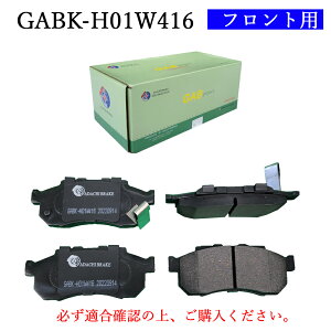 �yGAB PAD�z�z���_ �A�N�e�B HA6 HA7 HA8 HA9 HH5 HH6�@N BOX JF1�@N-ONE JG1 JG2�@�o���X HM1 HM2 HM3 HM4 HJ1 HJ2�@�U�b�c JD1 JD2�@�y�����ԗp �t�����g �u���[�L�p�b�h ���E�Z�b�g 06450-S2K-J00 45022-S2K-000 H4502-S3A-003