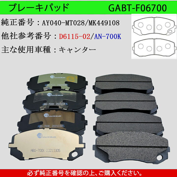 楽天市場】【トラックブレーキパッド】 ブレーキパッド左右セット 8枚 