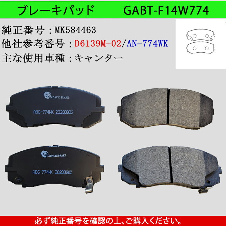楽天市場】【トラックブレーキパッド】ブレーキパッド左右セット4枚 