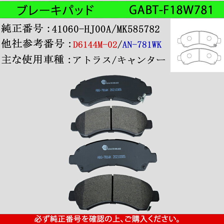 楽天市場】【トラックブレーキパッド】リア用 ブレーキパッド左右  