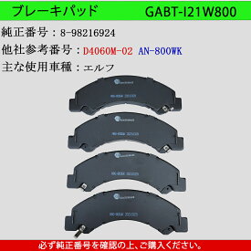 【送料無料】ISUZU いすゞ エルフ　型式NHR85A　NJR85N　NLR85N　NKS85A　年式H25/4〜　トラック用　フロント　ブレーキパッド　4枚セット　左右セット　主な適合純正品番：8-98216924 GAB品番：GABT-I21W800