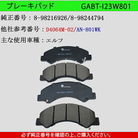 【送料無料】ISUZU いすゞ エルフ　型式NKR88　NPR88　NPS88　年式H30/10 ～　トラック用　フロント　ブレーキパッド　4枚セット　左右セット　適合純正品番：8-98216926　GAB品番：GABT-I23W801