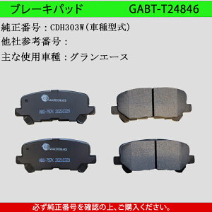 �y���������zTOYOTA �g���^ �O�����G�[�X�E�n�C�G�[�X�@���ʎԗp�@�t�����g�p�@�u���[�L�p�b�h�@4���Z�b�g�@���E�Z�b�g�@�^��CDH303W�@GAB�i�ԁFGABT-T24846