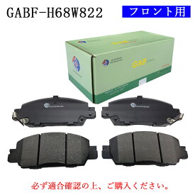 【送料無料】HONDA ホンダ フリード、フリードプラス、Honda e　適合型式：GB7、GB8、ZC7　普通車用　フロント用　ブレーキパッド　4枚セット　左右セット　適合純正品番：45022-TDL-000・45022-TDL-J10　GAB品番：GABF-H68W822