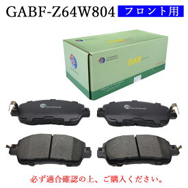 【送料無料】MAZDA マツダ デミオ　適合型式DJ3FS　DJ3AS　DJ5FS　DJ5AS　DJLFS　DJLAS　普通車用　リア用　ブレーキパッド　4枚セット　左右セット　適合純正品番D0Y1-33-28ZA・D0Y1-33-28Z・DBY1-33-28ZA　GAB品番：GABF-Z64W804