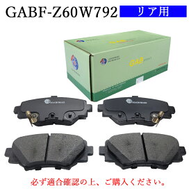 【送料無料】MAZDA マツダ　アクセラ　主に適型式BM5AP, BM5FP, BM5AS, BM5FS, BMLFS, BMEFS, BM2FS, BM2FP　普通車用　リア用　ブレーキパッド　4枚セット　左右セット　適合純正品番B4Y0-26-48ZA・B4Y0-26-48ZB　GAB品番：GABF-Z60W792