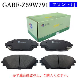 【送料無料】MAZDA マツダ　アクセラ　主に適型式BM5AP, BMLFS, BMEFS, BM2FS 　CX-3　主に適合型式DK5FW, DKLFY, DKLAY, DK8FW　普通車用　フロント用　ブレーキパッド　4枚セット　左右セット　適合純正品番B4Y0-33-28ZB・B6YS-33-28ZA 　GAB品番：GABF-Z59W791