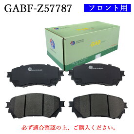 【送料無料】MAZDA マツダ　アテンザ　適合型式GJ2FP, GJ2AP, GJEFP, GJ2FW, GJ2AW　普通車用　フロント用　ブレーキパッド　4枚セット　左右セット　適合純正品番G4YA-33-28Z，G4YA-33-28ZA，G4YA-33-28ZB，GFY0-33-28Z，GFY1-33-28Z，GHY1-33-28ZB 　GAB品番：GABF-Z57787