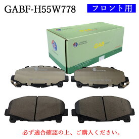 【送料無料】MAZDA マツダ CX-5　適合型式 KEEFW KEEAW KFEP KE2FW KE2AW KF2P KE5FW KE5AW KF5P　普通車用　フロント用　ブレーキパッド　4枚セット　左右セット　適合純正品番 K0Y1-33-23Z・K0Y1-33-28Z　GAB品番：GABF-H55W778