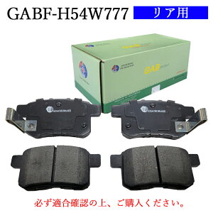 �y���ʎԗp�u���[�L�p�b�h�zHONDA�@�z���_�@�A�R�[�h�@�K���^���FCU1�ACW1�@���ʎԗp�@���A�p�@�u���[�L�p�b�h�@4���Z�b�g�@���E�Z�b�g�@�K�������i�ԁF43022-TA0-A80�@GAB�i�ԁFGABF-H54W777�@����