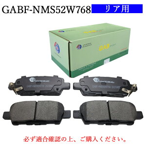 �y���ʎԗp�u���[�L�p�b�h�zNISSAN�@�j�b�T���@�Z���i�Ae-NV200�A�G�N�X�g���C���A�G���O�����h�A�W���[�N�@�K���^���FME0�ATE52�APE52�AHT32�AHNT32�AF15�AC26�AHC26�AHC27�@���ʎԗp�@���A�p�@�u��