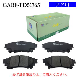【送料無料】TOYOTA トヨタ　プリウスα、メビウス、クラウン、マークX、ミライ、レクサスGS・IS・RC・RX　適合型式：ZVW40W、ZVW41W、ARS210、AWS210、GRX130、GRX135、JPD10、ARL10　普通車用　リア用　ブレーキパッド　4枚セット　左右セット　GAB品番：GABF-TD51765
