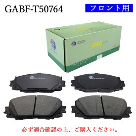 【送料無料】TOYOTA トヨタ プリウス　レクサス CT200h　適合型式：ZVW30W　ZVW35W　ZVW50　ZVW51　ZVW55　ZVW52　ZWA10　主に適合純正品番：04465-47070　普通車用　フロント用　ブレーキパッド　4枚セット　左右セット　GAB品番：GABF-T50764