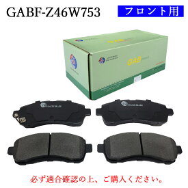 【送料無料】MAZDA マツダ デミオ　適合型式：M900S, M910S, M300S, M610S, M301S　主に適合純正品番：04465-B1310　普通車用　フロント用　ブレーキパッド　4枚セット　左右セット　GAB品番：GABF-Z46W753