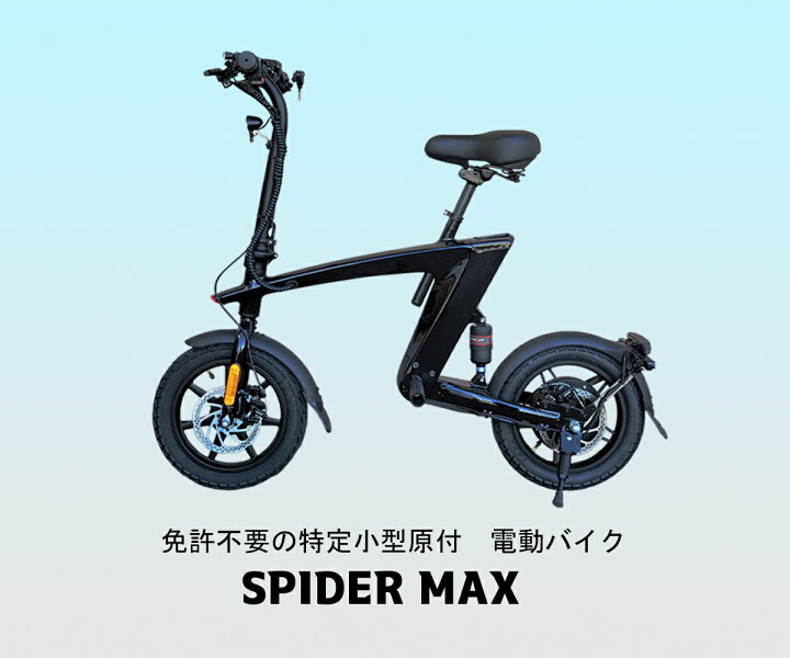 楽天市場】【週末限定 26,800円OFFクーポン】特定小型原動機付自転車 