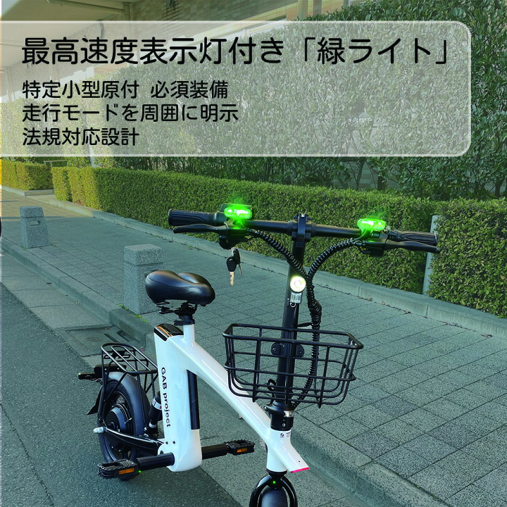 楽天市場】【週末限定 10,000円OFFクーポン】特定小型原動機付自転車 