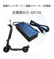 楽天市場】電動 キック ボード 充電 器の通販