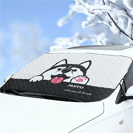 車用フロントガラス凍結防止カバー 可愛い犬デザイン 四季兼用 防寒 防水 アルミ素材 軽自動車・普通車対応