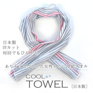COOL TOWEL{N[^Iyۗ ۗ ۉ܁z