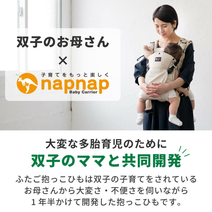 楽天市場】＼期間限定ポイント7倍／ナップナップ ふたご抱っこひも 