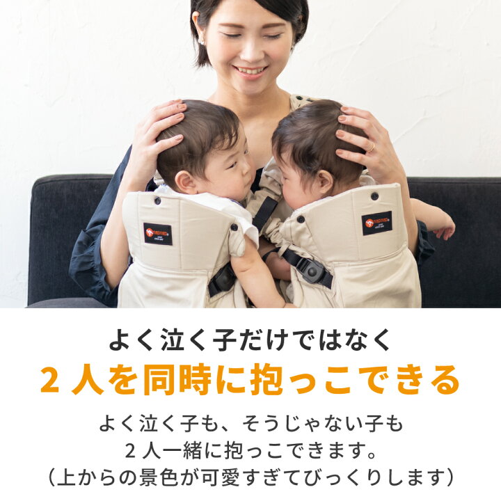 楽天市場】＼ポイント7倍／ナップナップ ふたご抱っこひも【napnap 