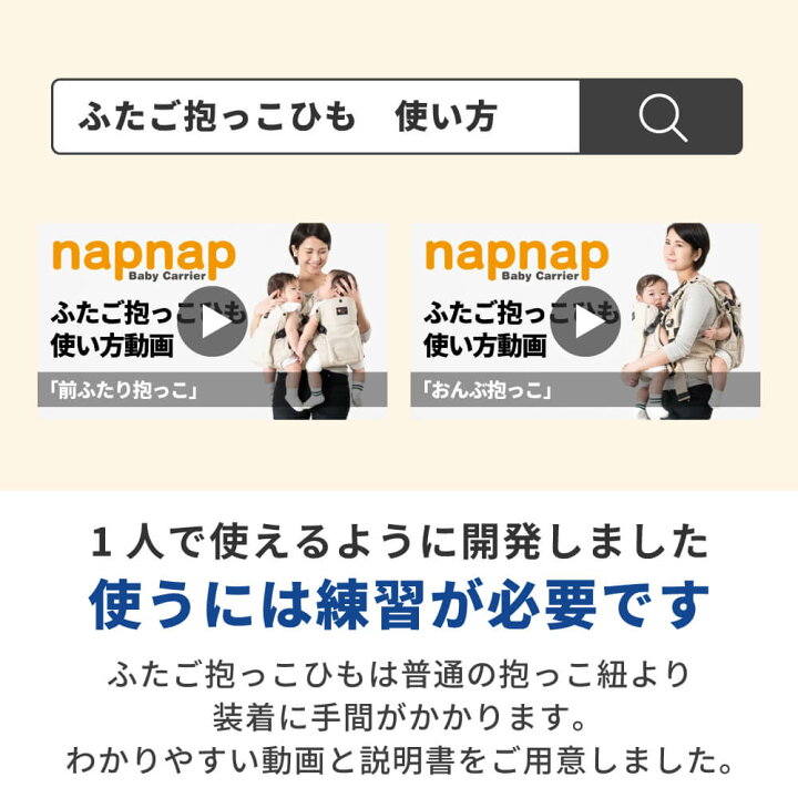 楽天市場】＼ポイント7倍／ナップナップ ふたご抱っこひも【napnap 