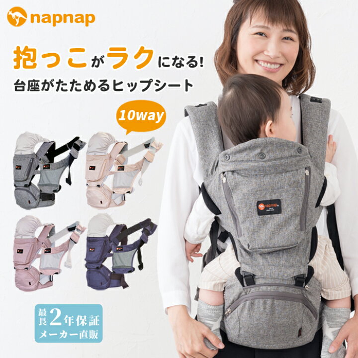 楽天市場】ナップナップ たためるヒップシートTran・シングル&ダブル  