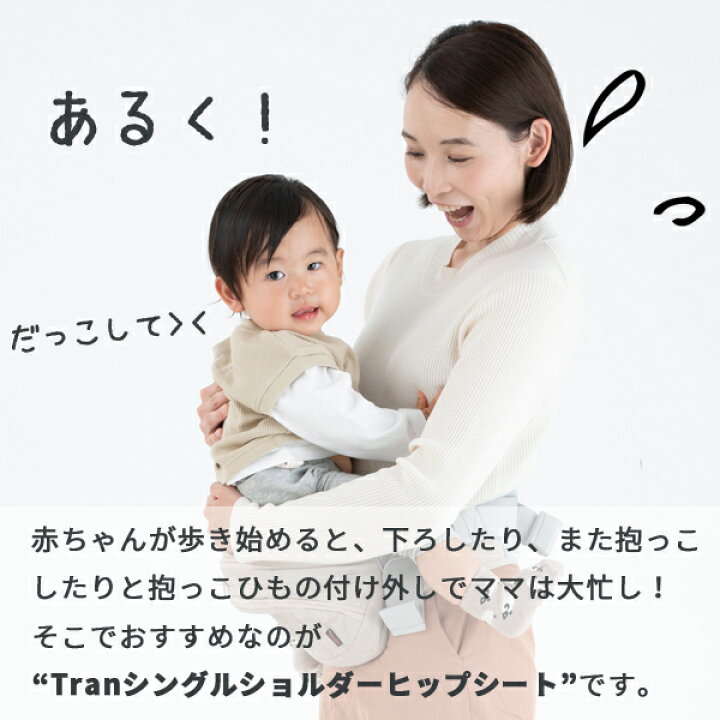 楽天市場】ナップナップ たためるヒップシートTran・シングル