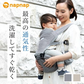 【4/26までポイント10倍】日本メーカー ヒップシートメッシュ 肩紐付き ショルダー ナップナップ napnap たためる Tranダブルショルダーヒップシート・メッシュ 2WAY 肩紐 抱っこ紐 20kg ヒップシートキャリア【正規品 メーカー直営店 出産準備 あす楽対応】