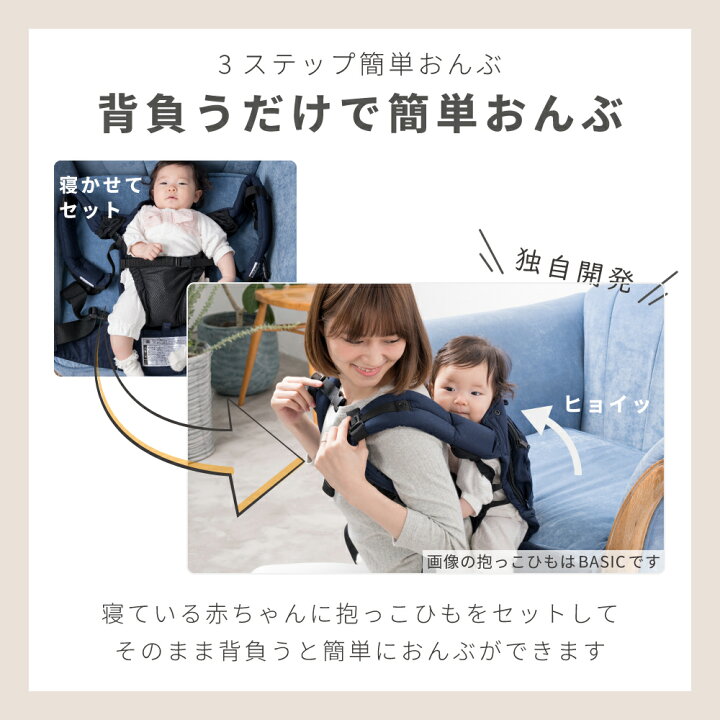 楽天市場】抱っこ紐 おんぶ紐 日本メーカー メッシュ 通気性 抱っこ 
