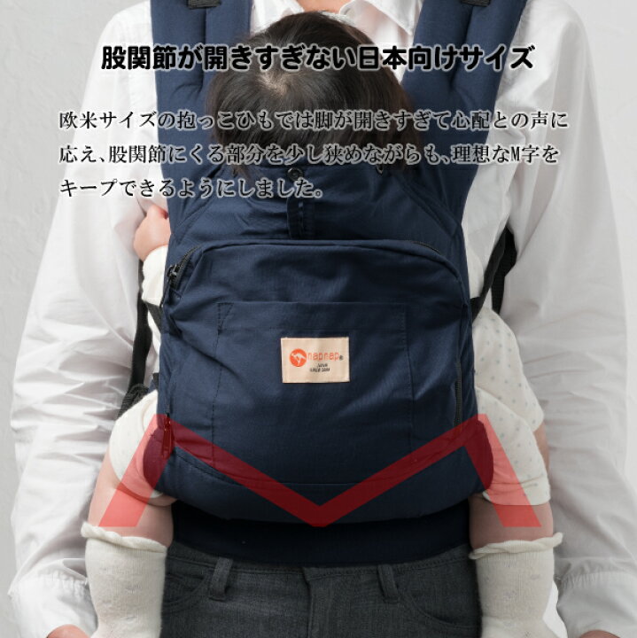 楽天市場 ママリ口コミ大賞受賞 ナップナップ Basic 抱っこ紐 メーカー直営店 抱っこひも だっこひも ベビーキャリー 出産準備 Napnap 楽天市場 ママリ口コミ大賞受賞 ナップナップ Basic 抱っこ紐 メーカー直営店 抱っこひも だっこひも ベビーキャリー 出産準備 Napnap