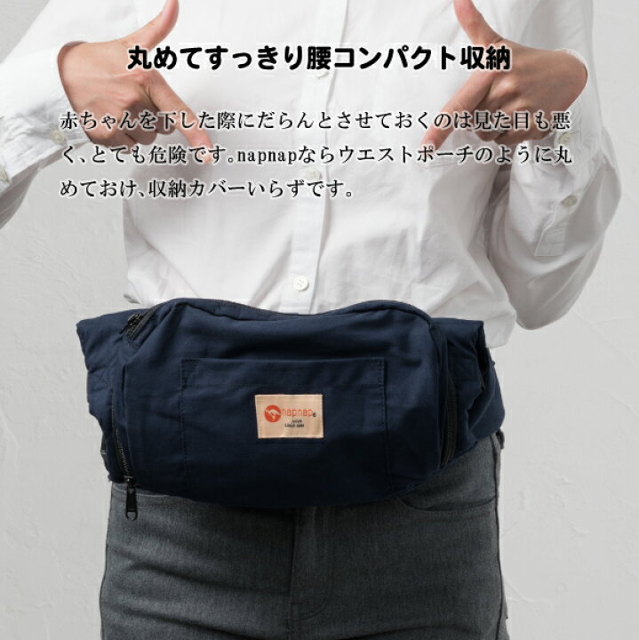 楽天市場 100円offクーポン配布中 全品ポイント10倍 ママリ口コミ大賞受賞 Napnap ナップナップ Basic 抱っこ紐 メーカー直営店 抱っこひも だっこひも ベビーキャリー Napnap 楽天市場 100円offクーポン配布中 全品ポイント10倍 ママリ口コミ大賞受賞 Napnap ナップナップ Basic 抱っこ紐 メーカー直営店 抱っこひも だっこひも ベビーキャリー Napnap