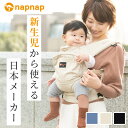 [22000円→15000円] 抱っこ紐 新生児 日本メーカー 抱っこひも ナップナップ napnap おんぶ おんぶ紐 前向き抱っこ 抱っこ 背中メッシュ オールシーズン 収納 4歳まで 0ヶ月 Vision ヴィジョン ビジョン【メーカー直営店 出産準備 1年保証 SG基準 あす楽】
