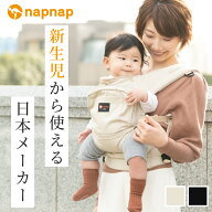 抱っこ紐 新生児 日本メーカー [22000円→15000円] おんぶ紐 抱っこひも おんぶ 前向き抱っこ 抱っこ 背…