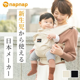 [22000円→15000円]抱っこ紐 新生児 日本メーカー 抱っこひも ナップナップ napnap おんぶ おんぶ紐 前向き抱っこ 抱っこ 背中メッシュ オールシーズン 4歳まで 0ヶ月 Vision ヴィジョン ビジョン【メーカー直営 出産準備 1年保証 SG基準】