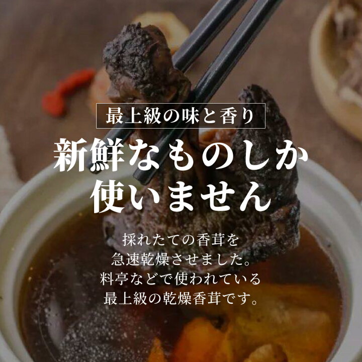 楽天市場】乾燥香茸 天然 50g 100g 150g 5-8cmサイズ 干し コウタケ 黒