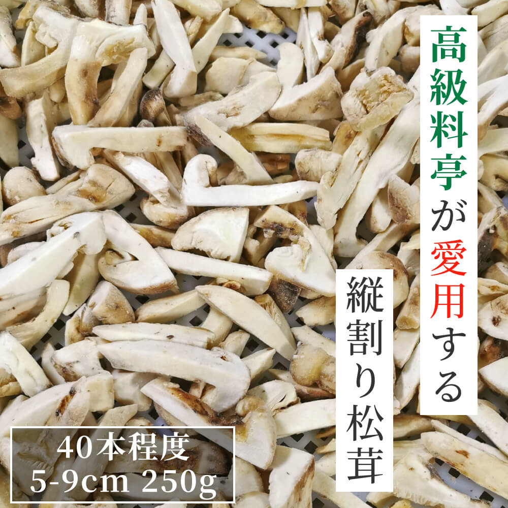 中国産 松茸の人気商品・通販・価格比較   価格