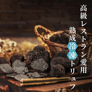 gt gt Ⓚ 100g 250g 500g z[ 2-3cm 3-5cm Ⓚ VR ς ̂܂܎g LmR Xg _ Y VR q}gt truffle Y